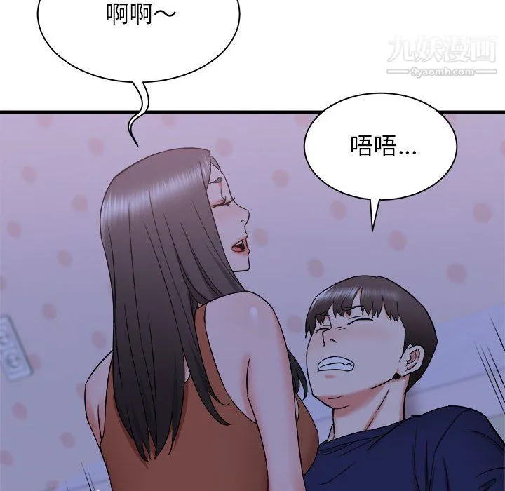 寄住姐姐家 第21话 第94页