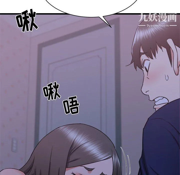 寄住姐姐家 第21话 第66页