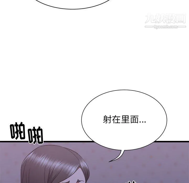 寄住姐姐家 第21话 第112页