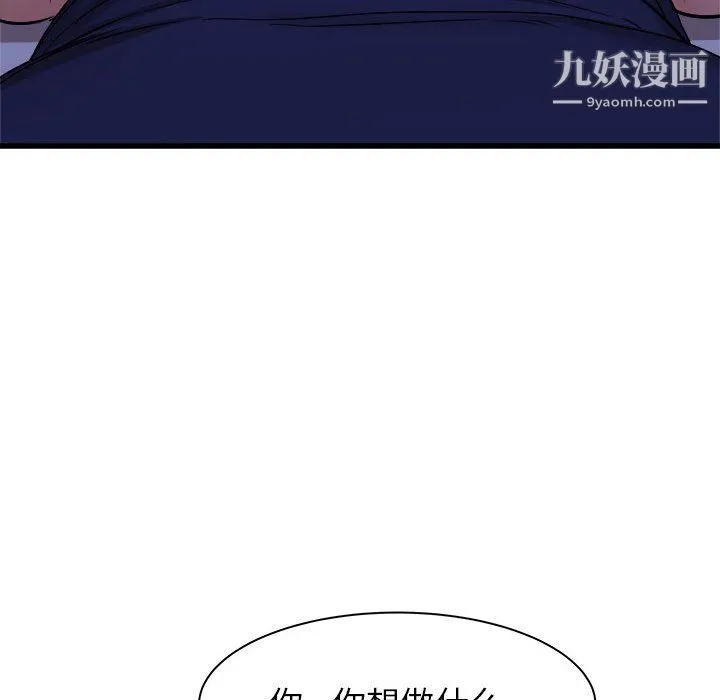 寄住姐姐家 第21话 第78页