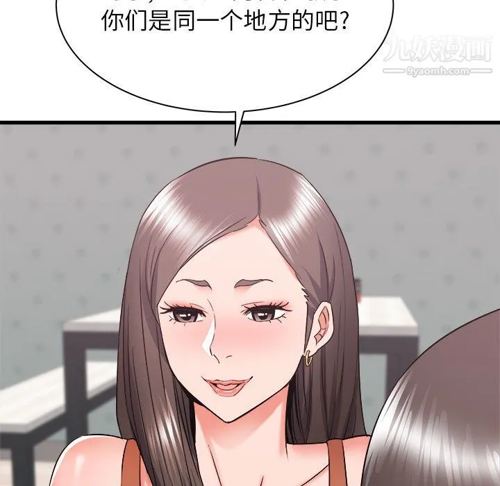 寄住姐姐家 第21话 第7页