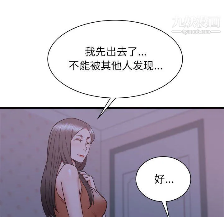 寄住姐姐家 第21话 第125页