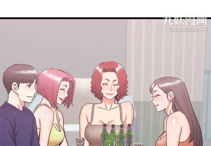 寄住姐姐家 第21话 第2页