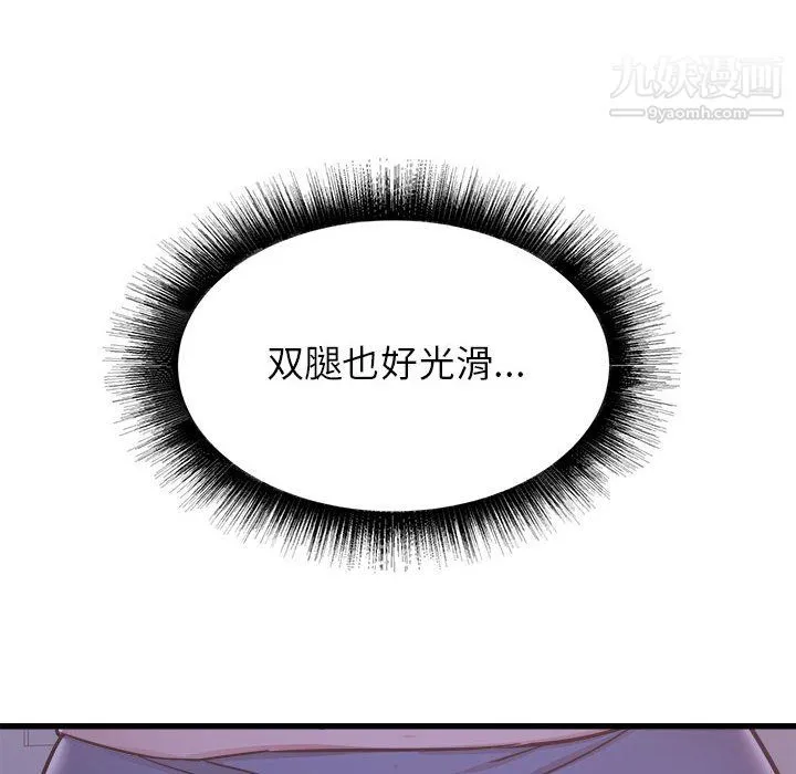 寄住姐姐家 第21话 第152页
