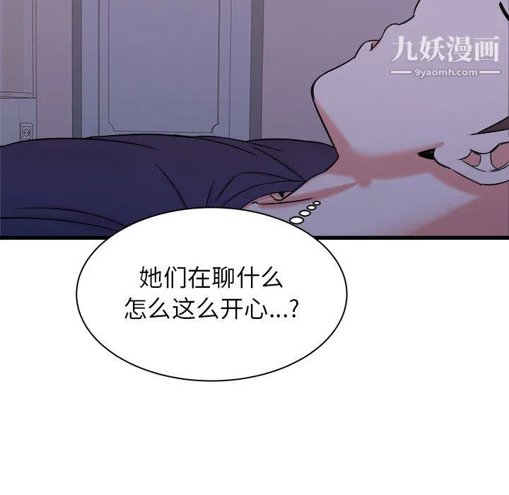 寄住姐姐家 第21话 第47页