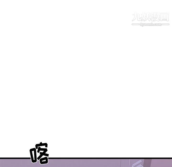 寄住姐姐家 第21话 第127页