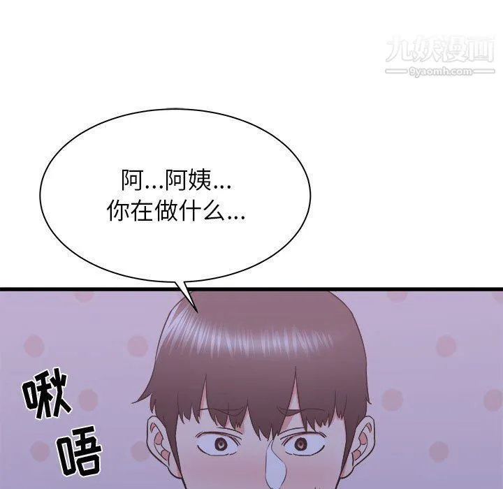 寄住姐姐家 第21话 第63页