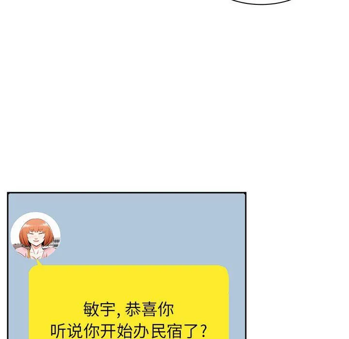 寄住姐姐家 第39话 第172页