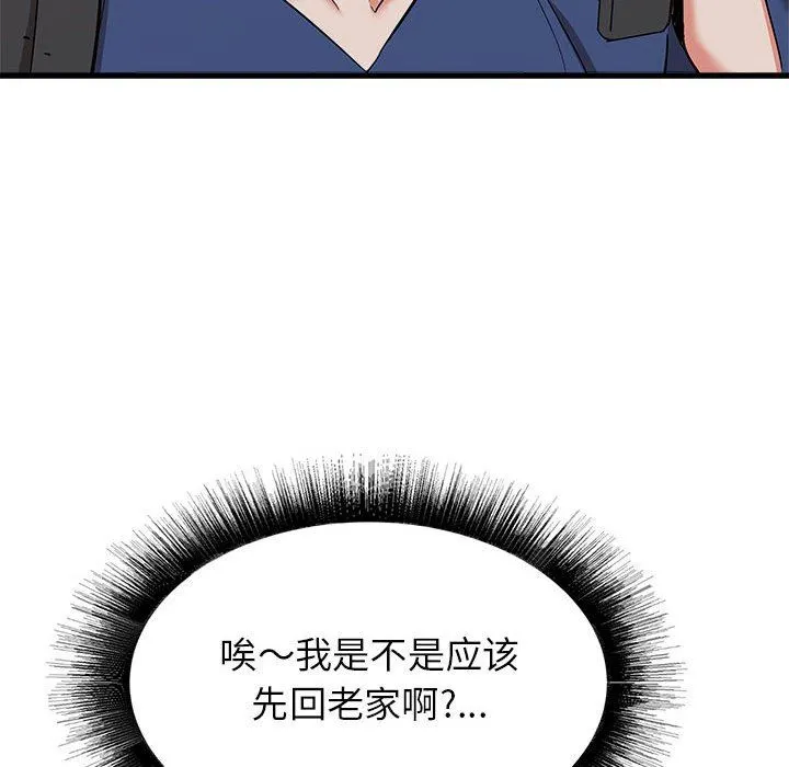 寄住姐姐家 第39话 第52页