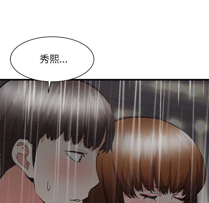 寄住姐姐家 第39话 第105页