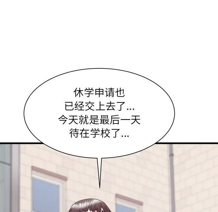 寄住姐姐家 第39话 第61页