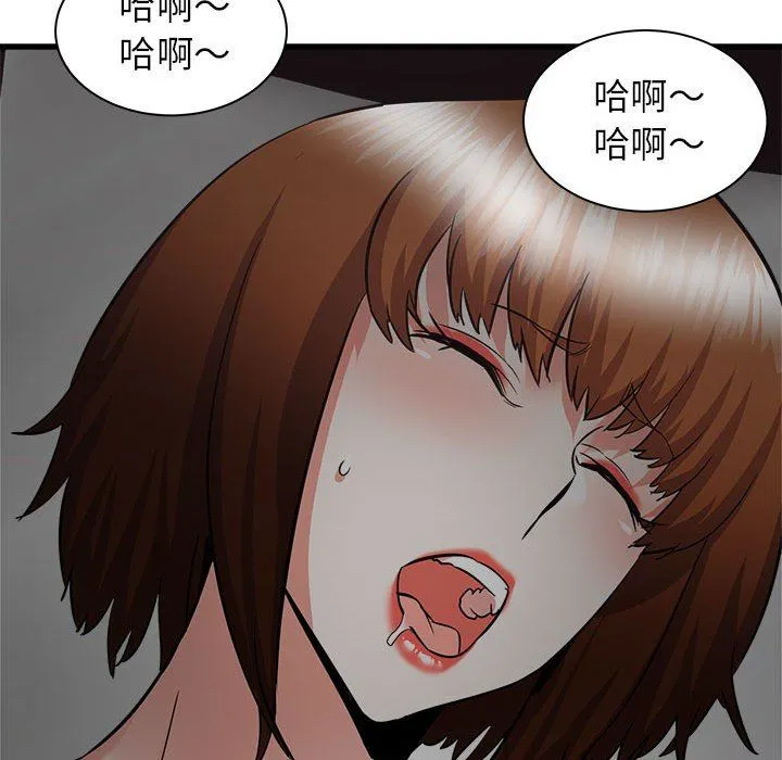 寄住姐姐家 第39话 第138页