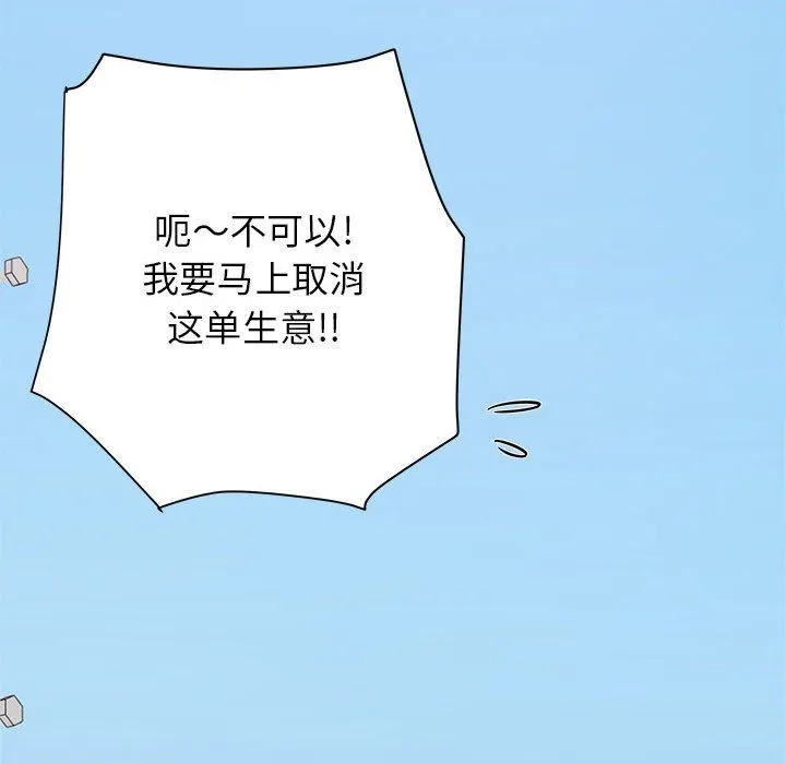 寄住姐姐家 第39话 第189页