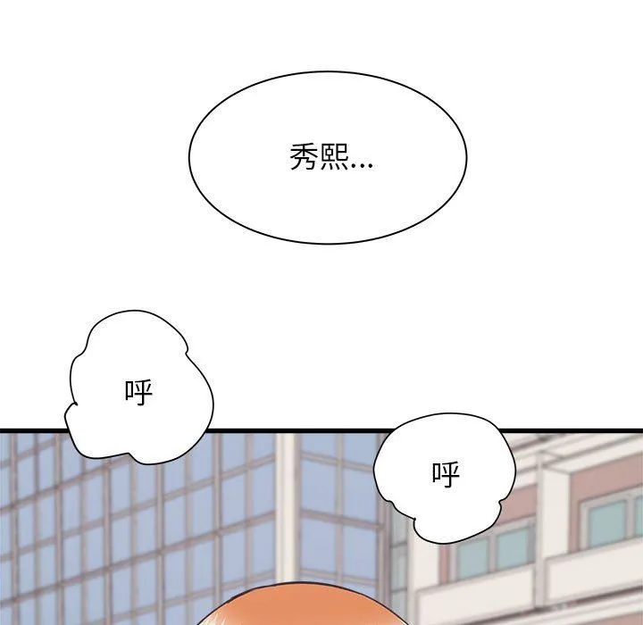寄住姐姐家 第39话 第88页