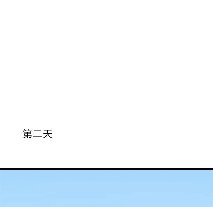 寄住姐姐家 第39话 第149页