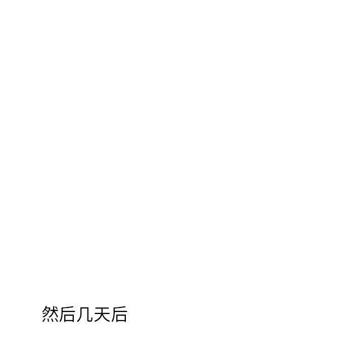 寄住姐姐家 第39话 第43页
