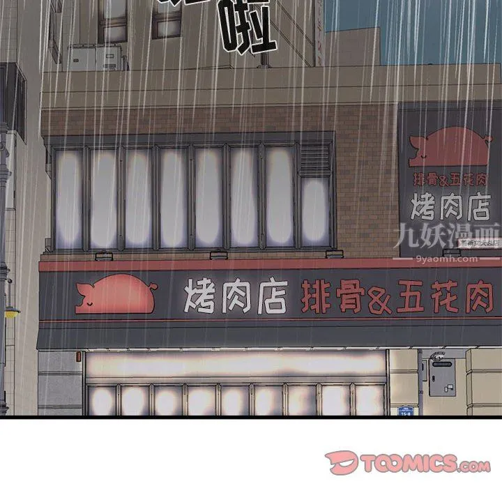 寄住姐姐家 第39话 第99页