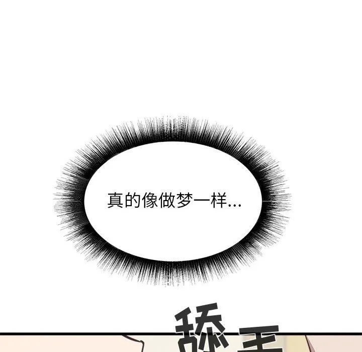 寄住姐姐家 第39话 第22页