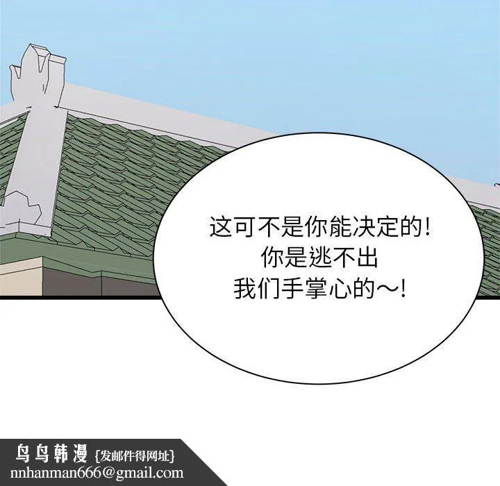 寄住姐姐家 第39话 第190页