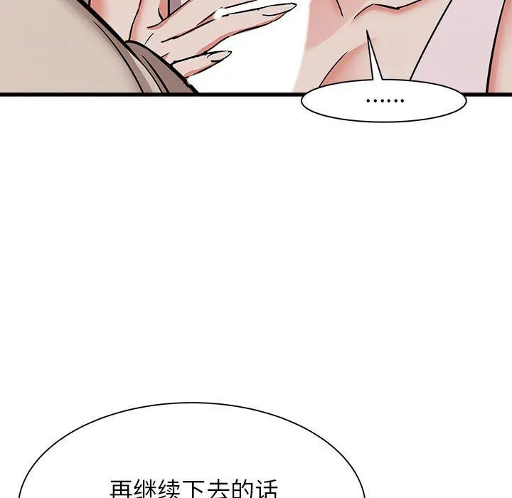 寄住姐姐家 第39话 第30页
