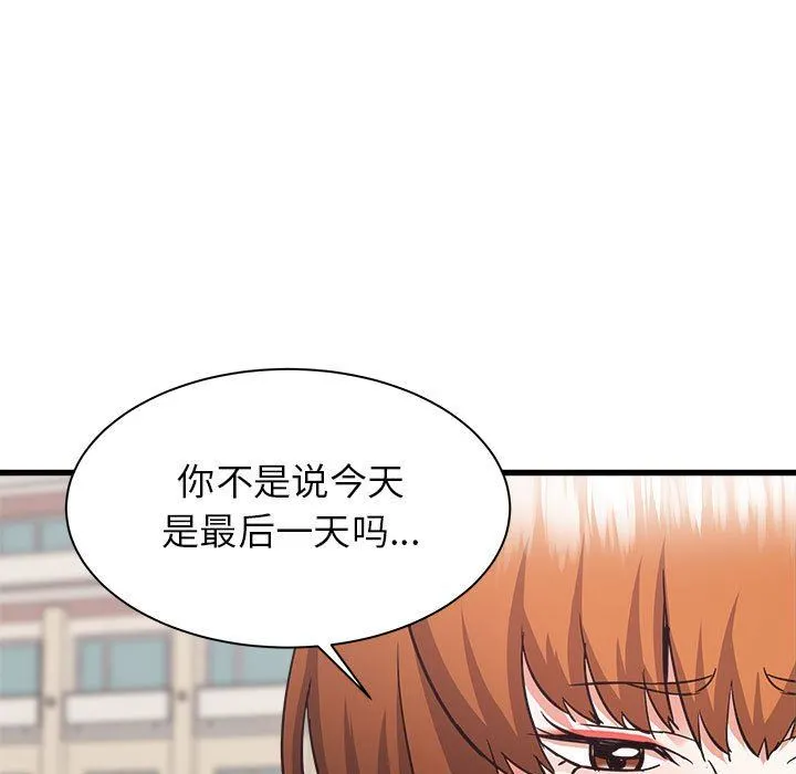 寄住姐姐家 第39话 第94页