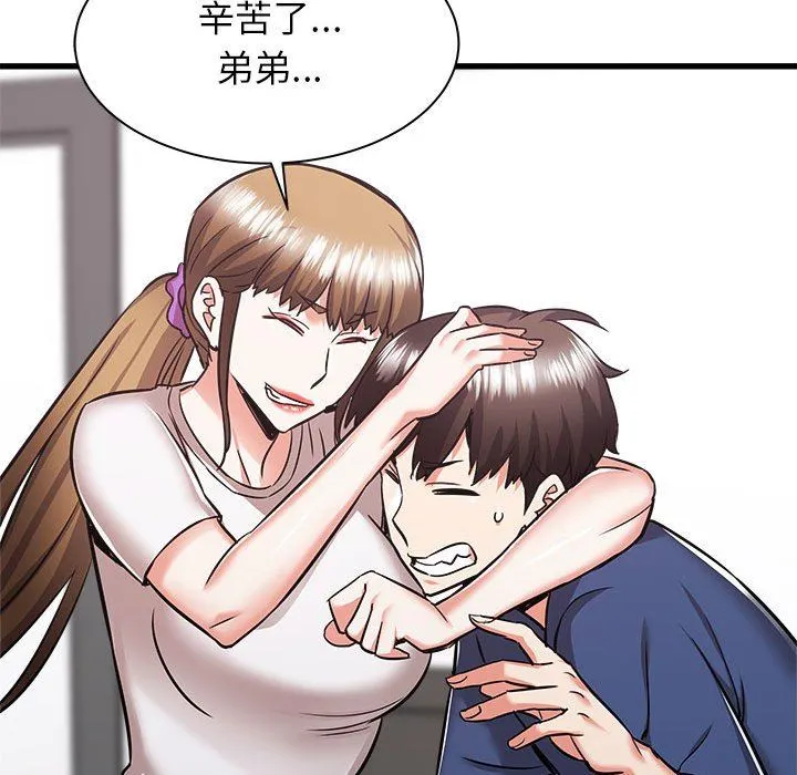 寄住姐姐家 第39话 第156页