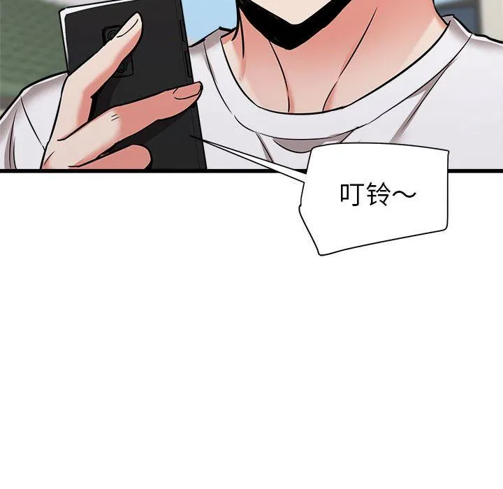 寄住姐姐家 第39话 第175页