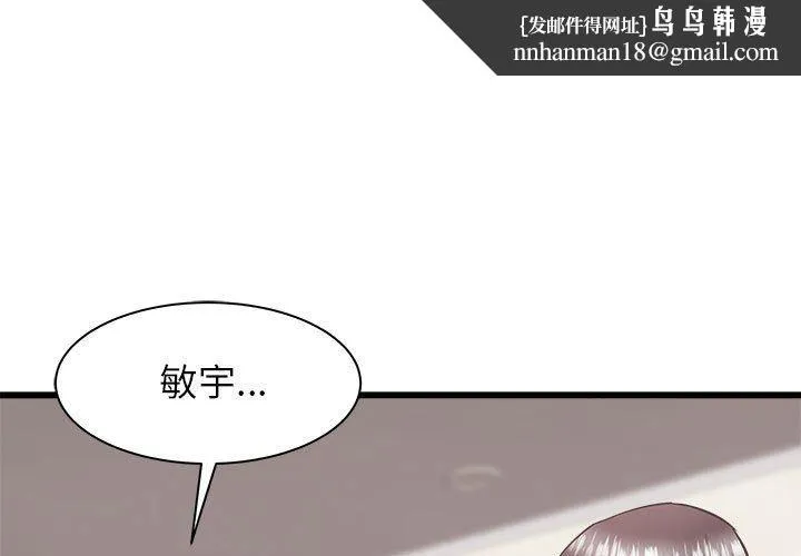 寄住姐姐家 第39话 第1页