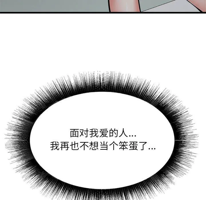 寄住姐姐家 第39话 第115页