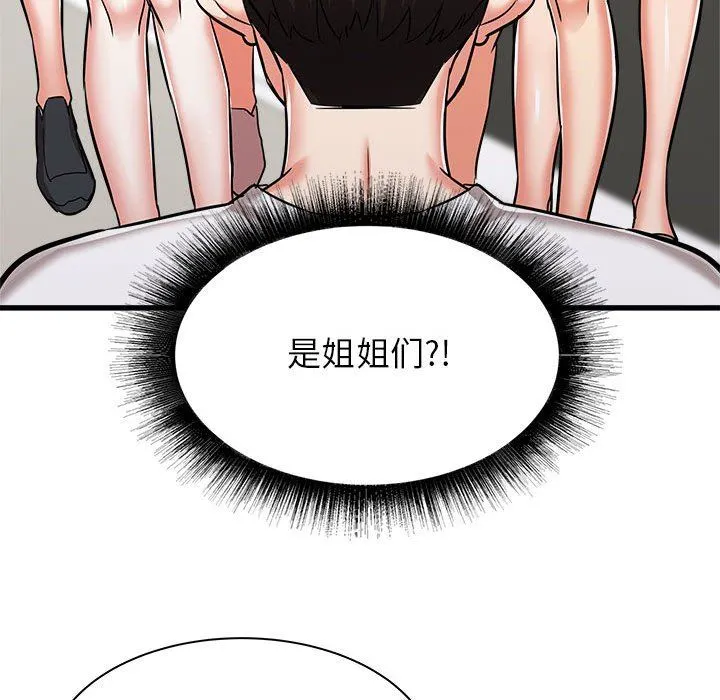 寄住姐姐家 第39话 第187页