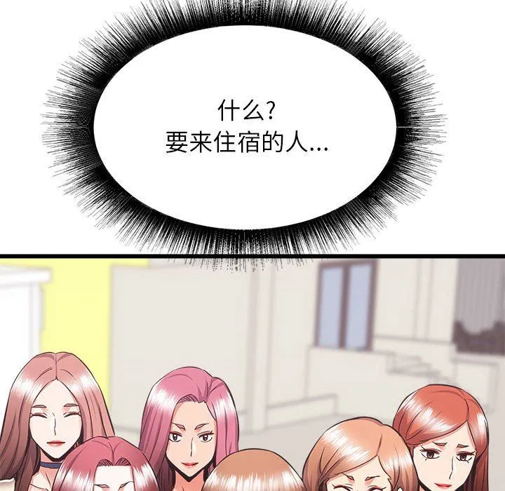 寄住姐姐家 第39话 第185页