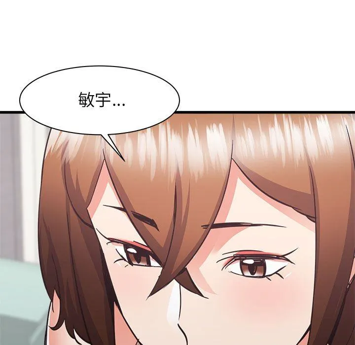 寄住姐姐家 第39话 第33页