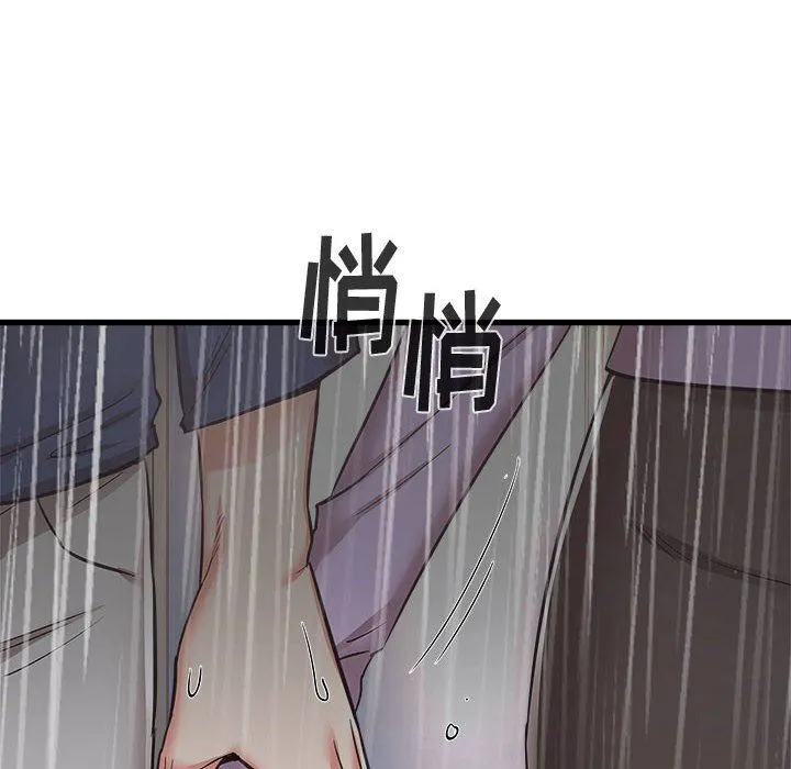 寄住姐姐家 第39话 第103页