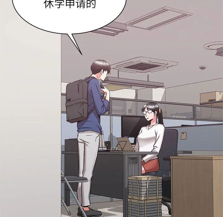 寄住姐姐家 第39话 第59页