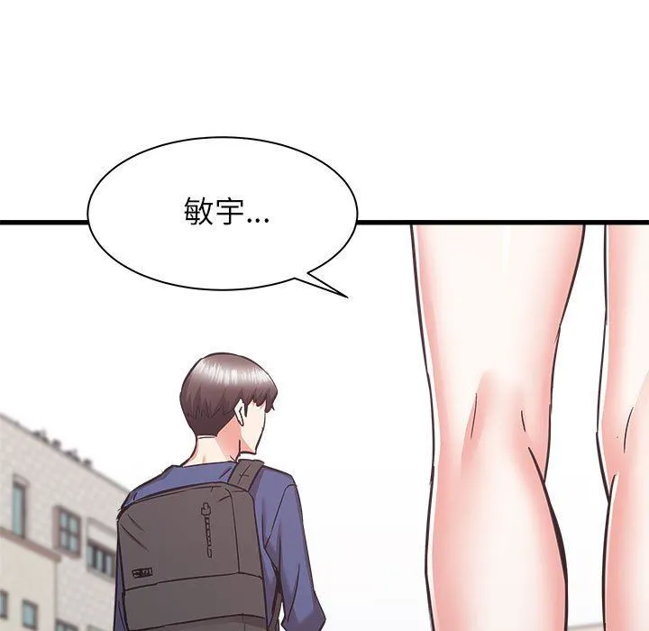 寄住姐姐家 第39话 第84页