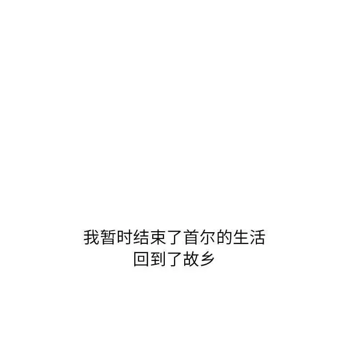 寄住姐姐家 第39话 第151页