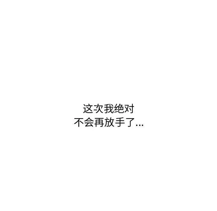 寄住姐姐家 第39话 第142页