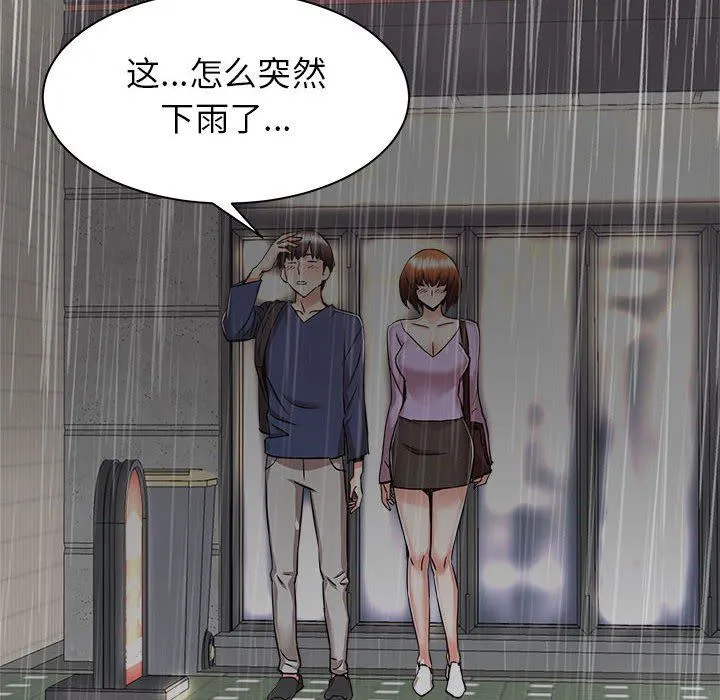 寄住姐姐家 第39话 第101页