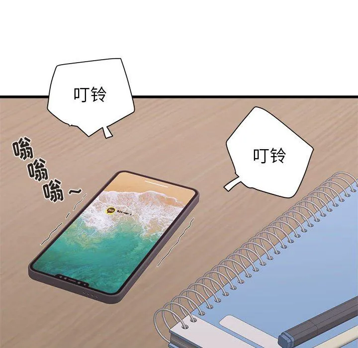 寄住姐姐家 第39话 第68页
