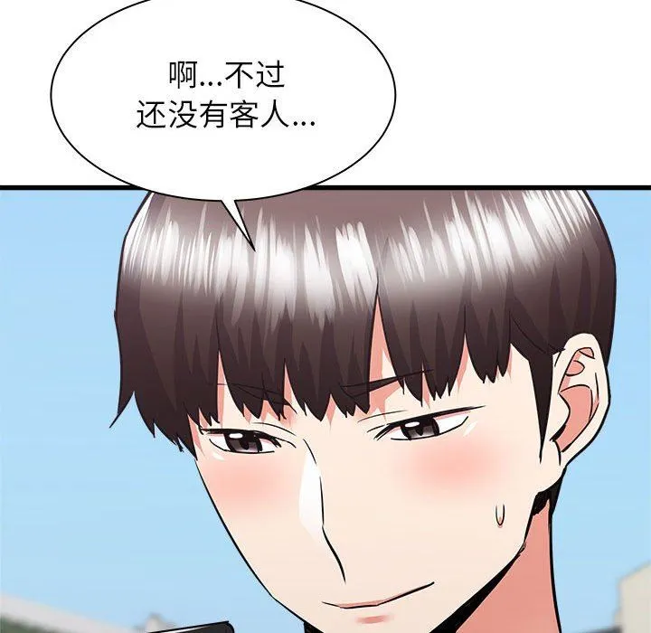 寄住姐姐家 第39话 第174页
