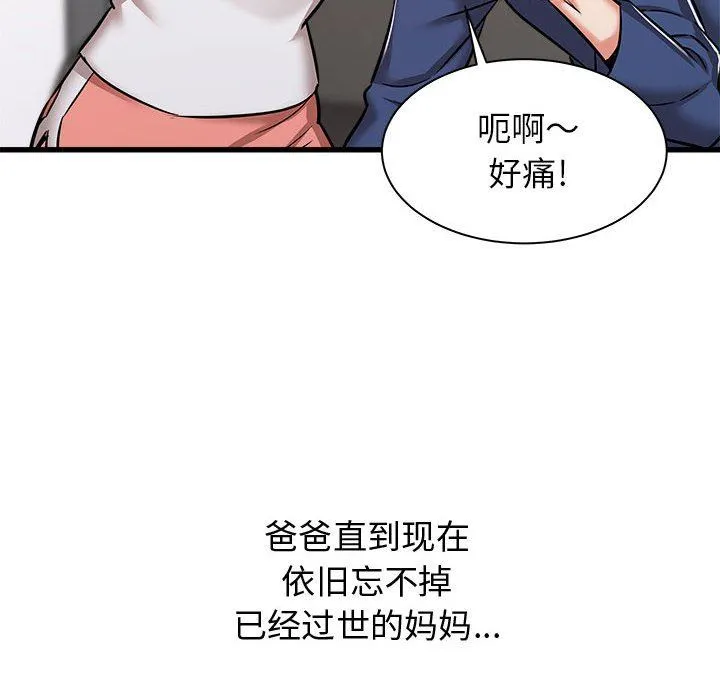 寄住姐姐家 第39话 第157页