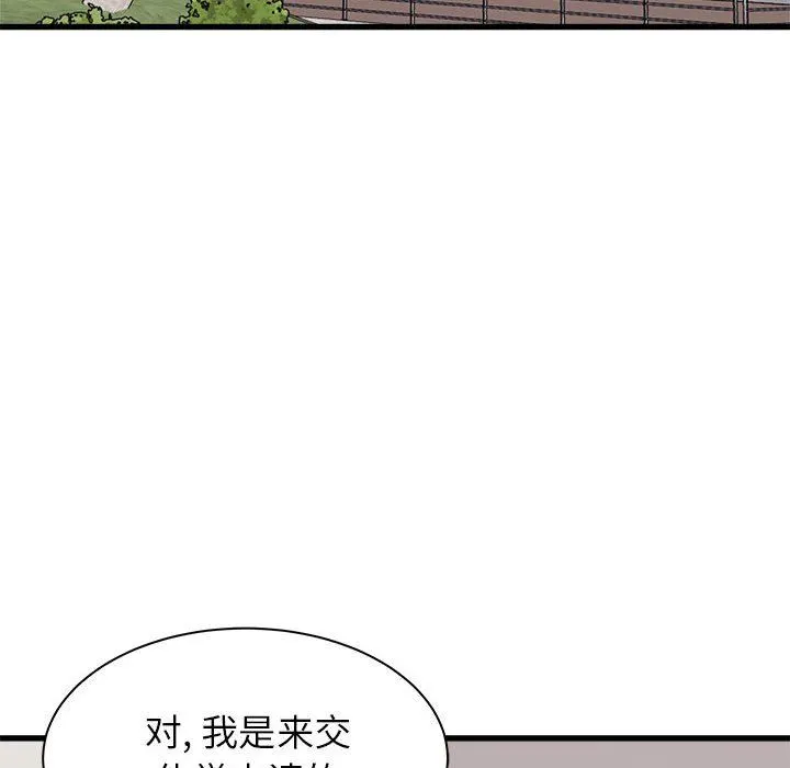 寄住姐姐家 第39话 第58页