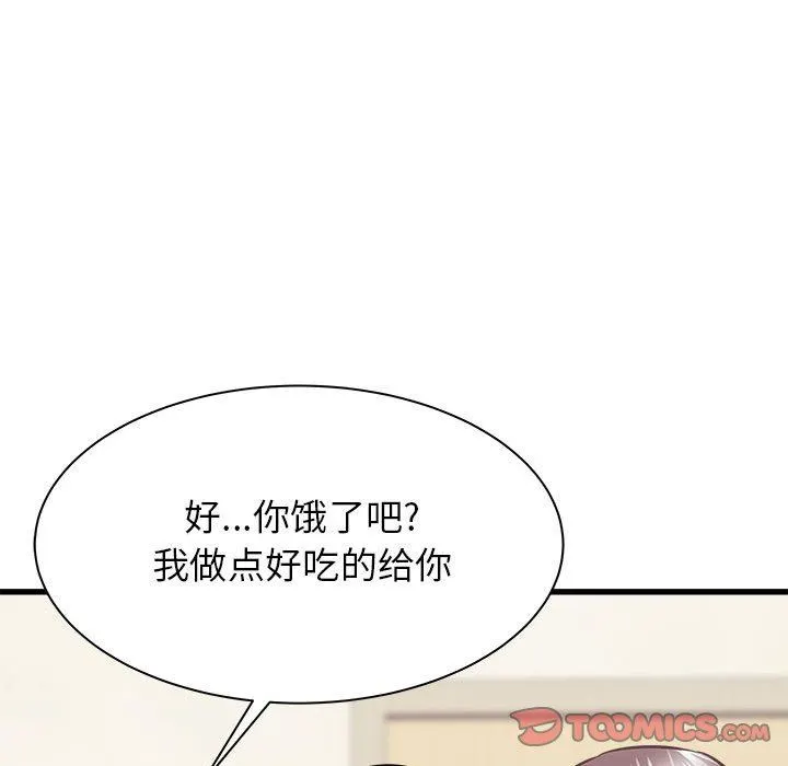 寄住姐姐家 第39话 第35页