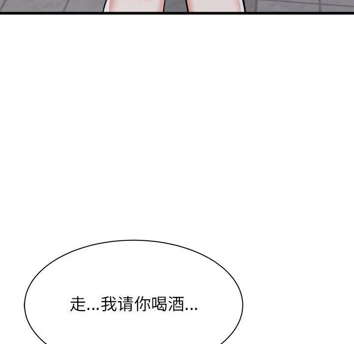 寄住姐姐家 第39话 第91页
