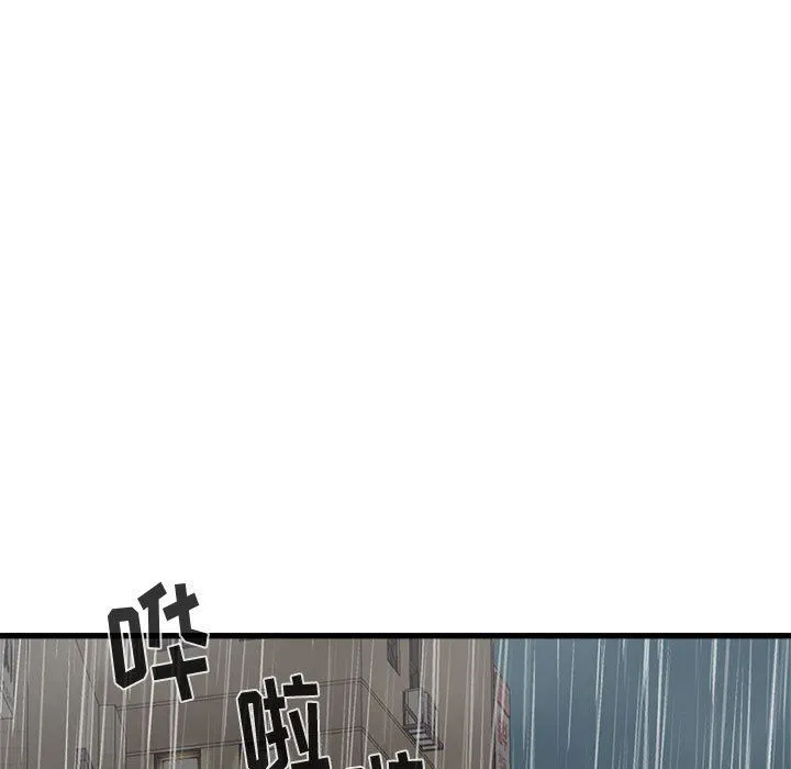 寄住姐姐家 第39话 第98页