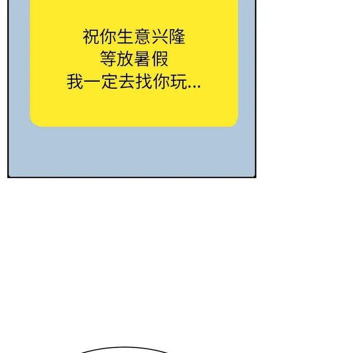 寄住姐姐家 第39话 第173页