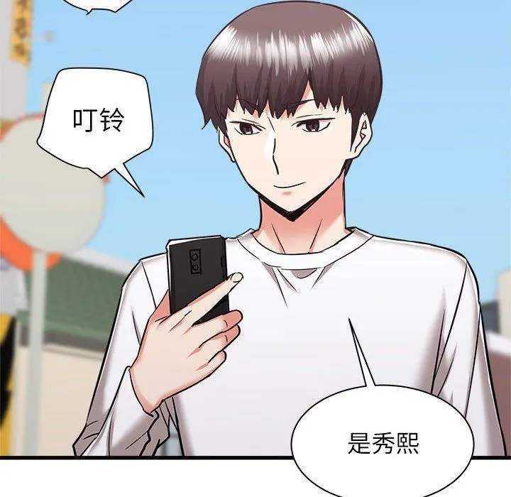 寄住姐姐家 第39话 第171页