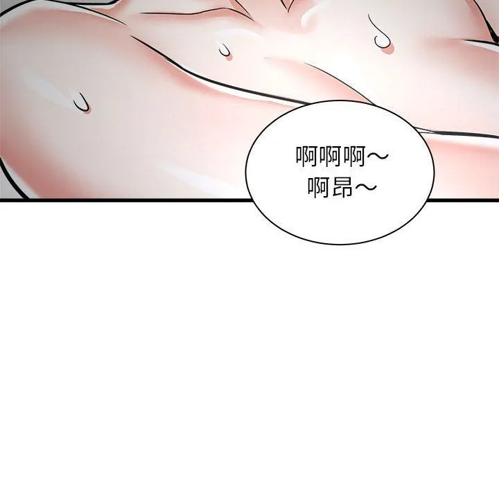 寄住姐姐家 第39话 第147页