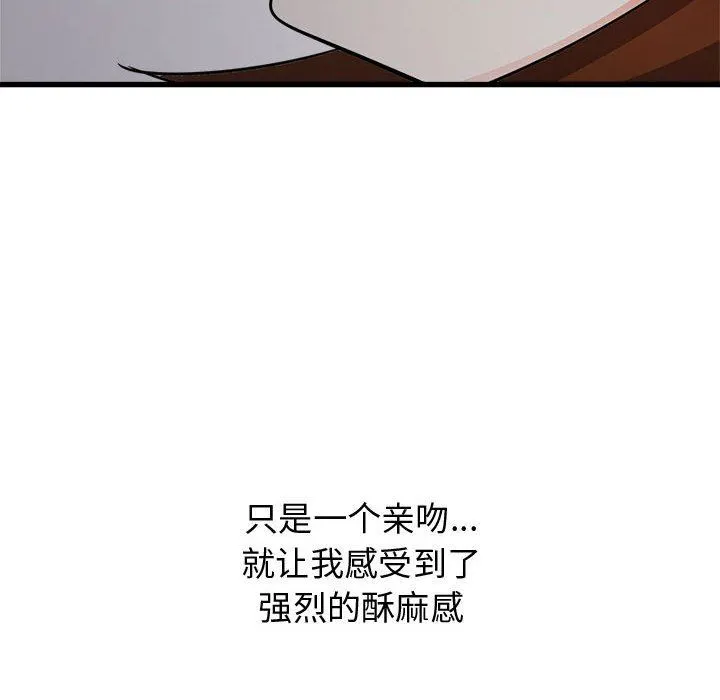 寄住姐姐家 第39话 第122页
