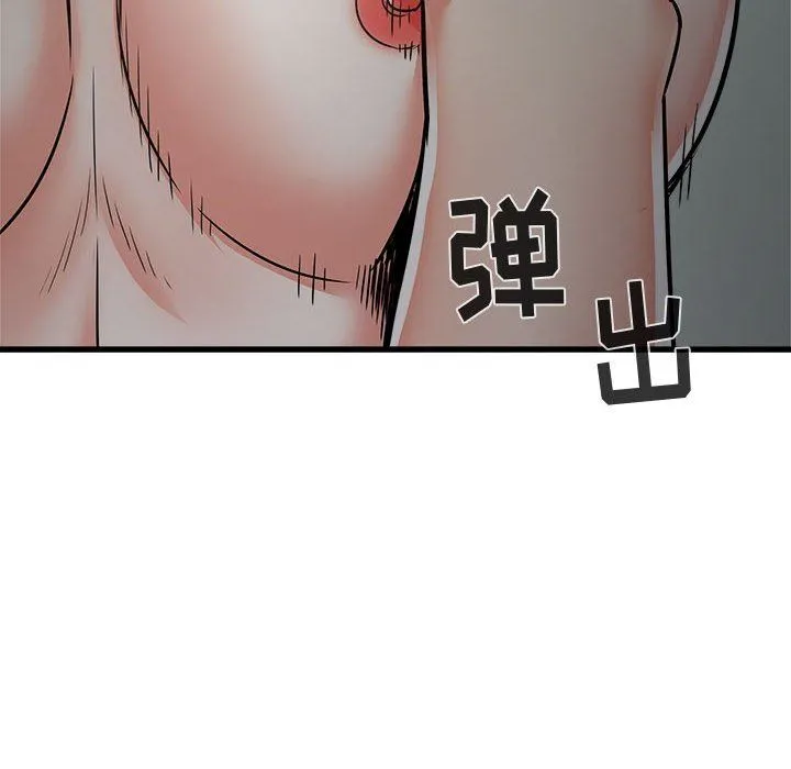 寄住姐姐家 第39话 第126页